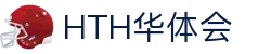 hth华体会体育 - 权威赛事竞猜平台_hth.com官方入口